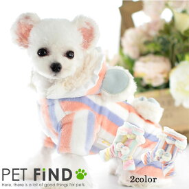 【20%OFFクーポン対象】犬 服 冬 モコモコ アウター つなぎパステルパーカー 2タイプ スカート 防寒 秋冬 ドッグウェア 犬の服 ペット服 犬服 PETFiND 在庫限り