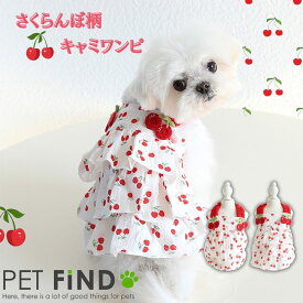 犬 夏服 春夏 さくらんぼ柄キャミワンピ さくらんぼ 犬用 ワンピース タンクトップ 2バリエーション 5サイズ XS S M L XL ドッグウェア 犬の服 ペット服 犬服 PETFiND