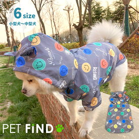 犬 レインコート 春夏 カラフルニコちゃんレインコート レインコート 小中型犬 リード穴 防水 ペット用品 雨具 梅雨対策 着脱簡単 軽量 大型犬 帽子付き ドッグウェア 犬の服 ペット服 犬服 PETFiND