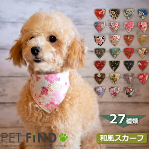 犬 スカーフ 犬用ペット服の人気商品 通販 価格比較 価格 Com