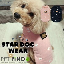 楽天市場】星柄（ドッグウェア｜犬用品）：ペット・ペットグッズの通販