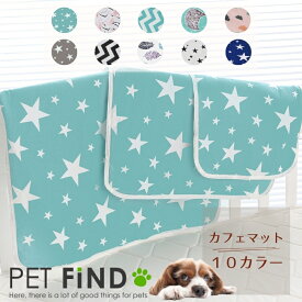 カフェマット【Sサイズ/Mサイズ/Lサイズ/XLサイズ】防水シート レジャー 犬用マット トイレ 防水 ゲージ 犬 猫 マナーシート ペットシーツ おむつ替えシート マナーグッズ 散歩 お出かけ 介護