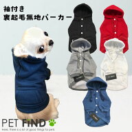 犬 服 冬 高品質シンプル 無地パーカー リード穴付き 防寒 小型犬 中型犬 ドッグウェア 犬の服 ペット服 …