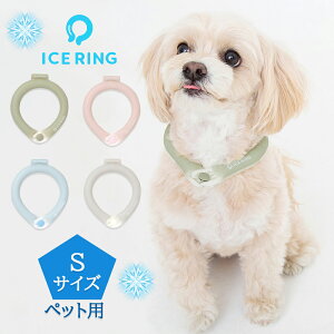 �A�C�X�����O SUO �V�F �{�^���t�� / S / F.O. / ICE RING / �y�b�g�p / �I�[�K�j�b�N�y�M���Ǒ΍�z�����₦�� �l�b�N�N�[���[ �� �U�� �A�E�g�h�A ��M �G�� �� ��|�� �v���[���g