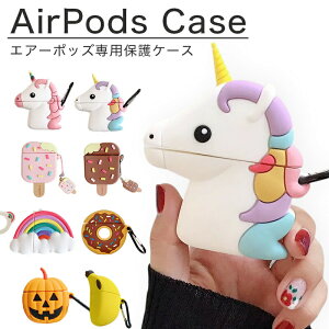 Airpods Airpods2 P[X  킢 GA[|bY P[X VRP[X jR[ C{[ h[ic ڂ ACX J₷ CX[dΉ GA[|bh p یP[