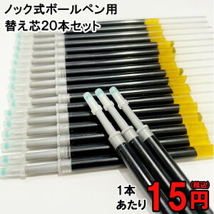 �����{�[���y�� 0.5mm�p �{�[���y���ւ��c �l�ߑւ��p 20�{�Z�b�g �ۊǂɕ֗��ȃL���b�v�t�� ���X�Ŕ̔����Ă��钆���{�[���y����p�ł��B�K���^��pen-nock36�Epen-nock12