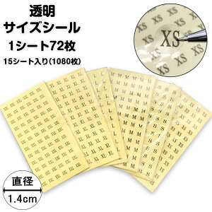 �T�C�Y �V�[�� ���� �N���A�^�C�v �Ɩ��p �傫��=���a1.4cm XS S M L XL XXL 1�V�[�g72��x15�V�[�g1080������d���� ���x�� �� �\�� �A�p���� �T�C�Y�\�� size