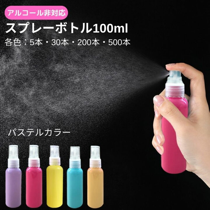 楽天市場】スプレーボトル PET樹脂 100mlタイプ 業務用 法人向け 大量 