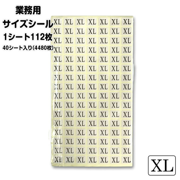楽天市場】サイズシール 業務用 大きさ=1.5cmX1.2cm XS S M L XL XXL 