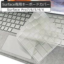 楽天市場】surface pro 6（ノートPC用キーボードカバー｜PC 