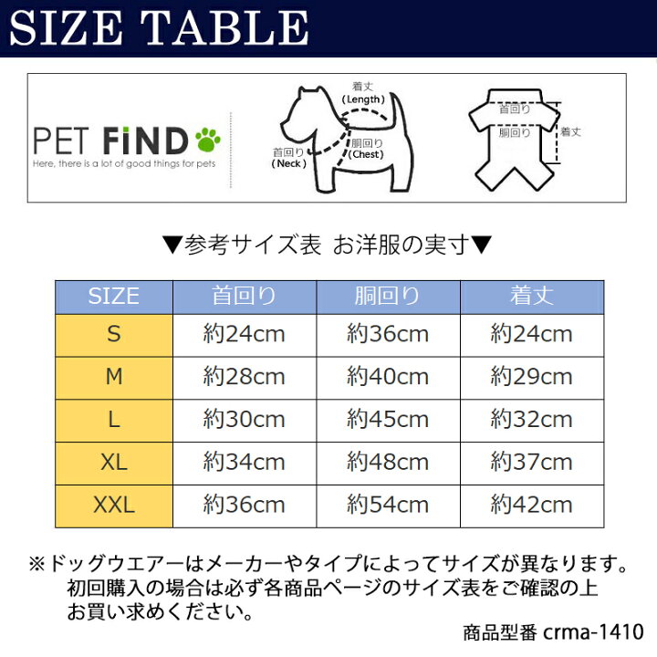 楽天市場】【全品10%OFFクーポンあり11日1時59分まで】犬 服 冬 秋冬 