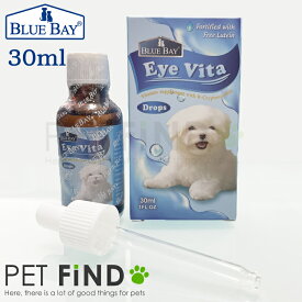 送料無料 Eye Vita Drops 20ml 30ml アイビタ アイヴィタ ペット用サプリメント ビタミンサプリメント 対象 子犬~高齢犬 オールライフステージ対応 全犬種