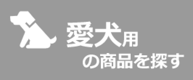 楽天市場 | ナチュラルスタイル for Pets - 犬、猫、小動物の 楽天市場 | ナチュラルスタイル for Pets - 犬、猫、小動物の