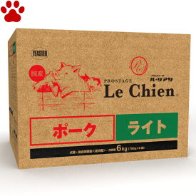 【100】 イースター　犬ドライ　プロステージ　ル・シアン　ポーク　ライト　成犬　6kg（750g×8袋）体重管理　低脂肪　低カロリー　国産　アレルギー対応　ルシアン　ドッグフード　成犬　全犬種　小粒