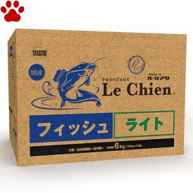 【100】 イースター　犬ドライ　プロステージ　ル・シアン　フィッシュ　ライト　成犬　6kg（750g×8袋）体重管理　低脂肪　低カロリー　国産　アレルギー対応　ルシアン　ドッグフード　成犬　全犬種　小粒