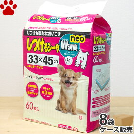 【0】[ケース] ボンビ　しつけるシーツ　W消臭 neo　レギュラー　60枚×8パック33×45cm　犬用　トイレ　しつけ　厚型　ペットシーツ　ペットシート　消臭　抗菌　ダブル消臭　W消臭neo　ネオ　ボンビアルコン　箱