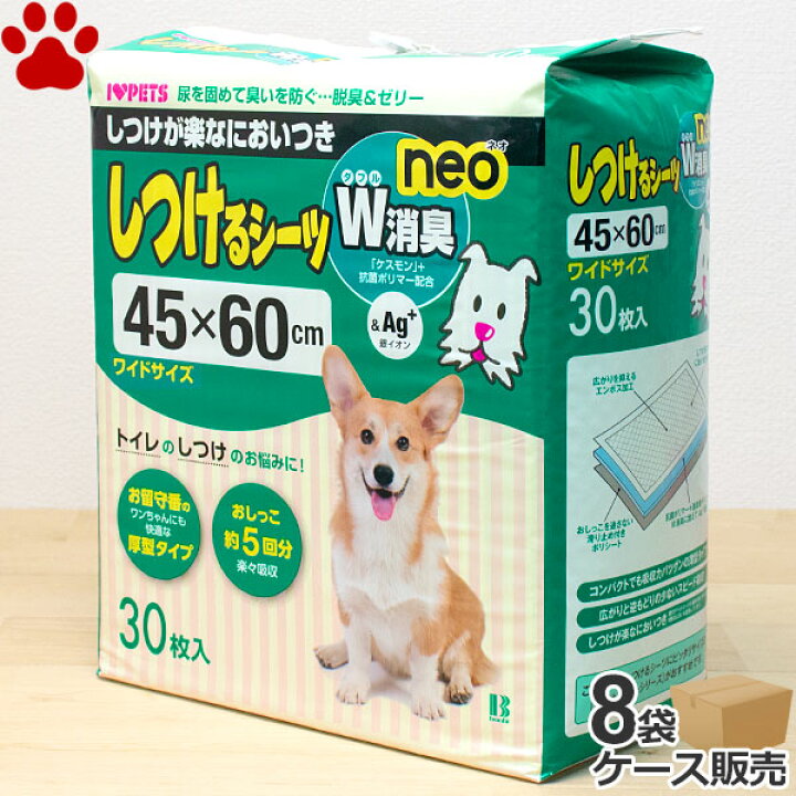 楽天市場】【0】[ケース] ボンビ しつけるシーツ W消臭 neo ワイド 30  