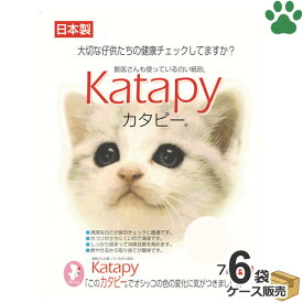 【0】[ケース] 国産　ペパーレット　カタピー　7L×6袋紙砂　獣医師使用　固まる　燃やせる　消臭　猫砂　ネコ砂　紙製　紙の砂　ペーパーサンド　サンド　リター　日本製　白　ホワイト　Katapy　箱　業務用　まとめ買い