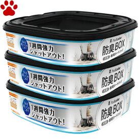 【20】 [3個パック] トイレ処理ポット　パッドロッカー　取替用　カートリッジ犬用　ペット　専用カートリッジ　処理ポット　シーツ　防臭BOX　防臭　防菌　消臭　Pad Locker　ペッツバリュー