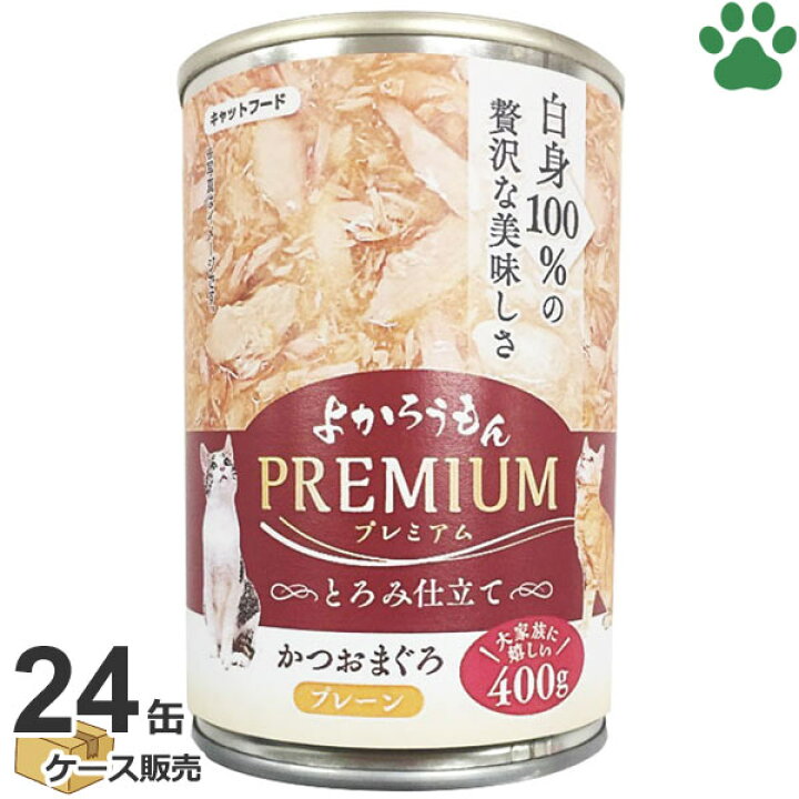 楽天市場】【0】[ケース][333円/缶] よかろうもん プレミアム とろみ 
