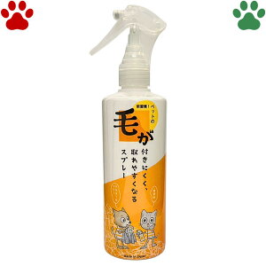 【3】 ペッツバリュー 毛が付きにくく、取れやすくなるスプレー 300g日本製 布製品 衣服 絨毯 ソファー 抜け毛 毛の付着 静電気 新習慣 時短 清潔 無香料 アルコール不使用