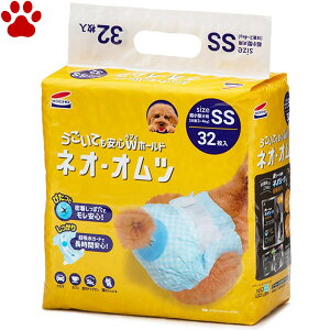 【17】 コーチョー ネオ・オムツ SS 32枚犬用 猫用 超小型犬 紙おむつ おむつ ペット 男の子 女の子 男女兼用 お散歩 使い捨て SSサイズ マナーおむつ しつけ 介護 シニ
