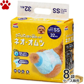 【0】[ケース] コーチョー　ネオ・オムツ SS　32枚×8袋犬用　猫用　超小型犬　紙おむつ　おむつ　ペット　男の子　女の子　男女兼用　お散歩　使い捨て　SSサイズ　マナーおむつ　しつけ　介護　シニア　おしっこ　 業務用　ケース販売　送料無料