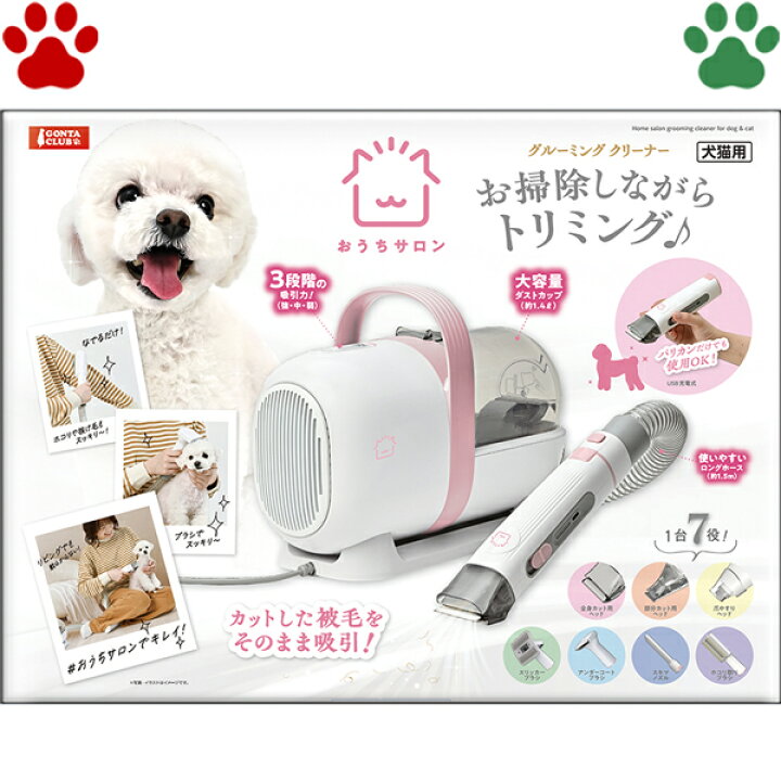 楽天市場】【0】 マルカン おうちサロン グルーミングクリーナー DA 
