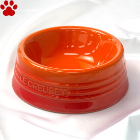 【25】 ル・クルーゼ　ペットボール　S　オレンジ犬　猫　ペット　スモール　食器　皿　耐熱テーブルウェア　おしゃれ　かわいい　シンプル　電子レンジ　カラーボール　フードボウル　フードボール　ルクルーゼ　Le Creuset Pet