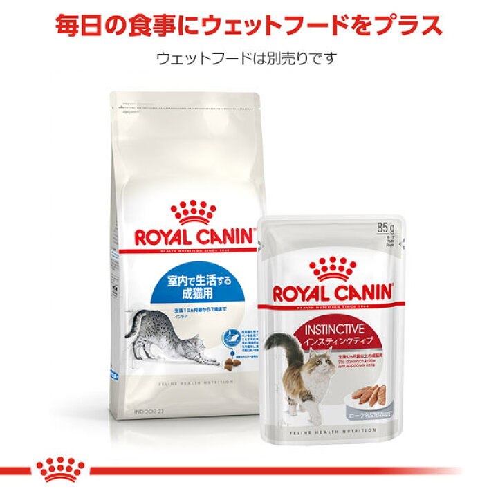 楽天市場】【16】 [正規品] ロイヤルカナン 猫ドライ インドア 