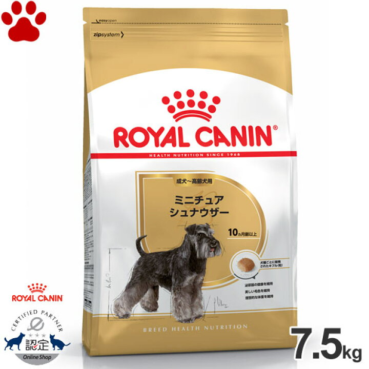 楽天市場】【70】 [正規品] ロイヤルカナン 犬ドライ ミニチュア 
