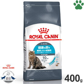 【5】 [正規品] ロイヤルカナン　猫ドライ　ユリナリーケア　400g健康な尿を維持したい成猫用(生後12ヵ月以上)　尿路結石　泌尿器　ドライフード　キャットフード　ロイカナ　FCN