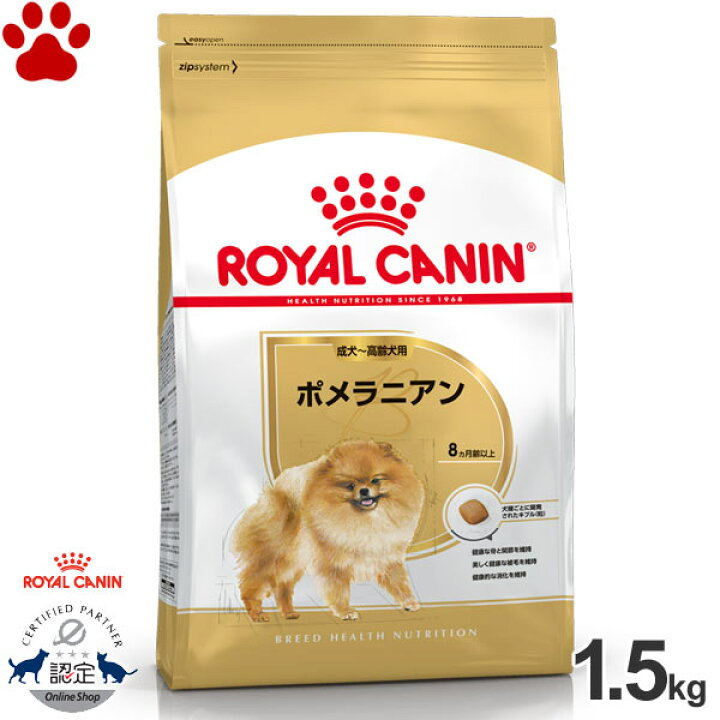 楽天市場】【16】[正規品] ロイヤルカナン 犬ドライ ポメラニアン 成犬 
