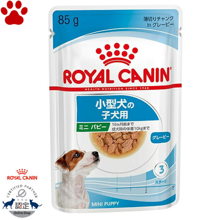 楽天市場】【2】 [正規品] ロイヤルカナン 犬パウチ ミニ パピー 85g 