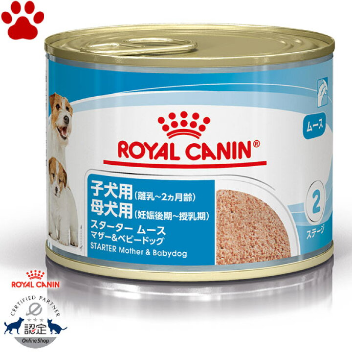 楽天市場】【3】[正規品] ロイヤルカナン 犬缶詰 スターター ムース 
