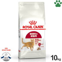楽天市場】ロイヤルカナン 猫 10kgの通販