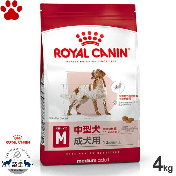 楽天市場】【35】 [正規品] ロイヤルカナン 犬ドライ ミディアム 