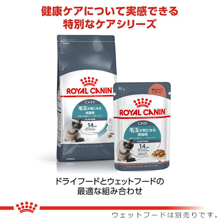 楽天市場】【16】 [正規品] ロイヤルカナン 猫ドライ ヘアボールケア 