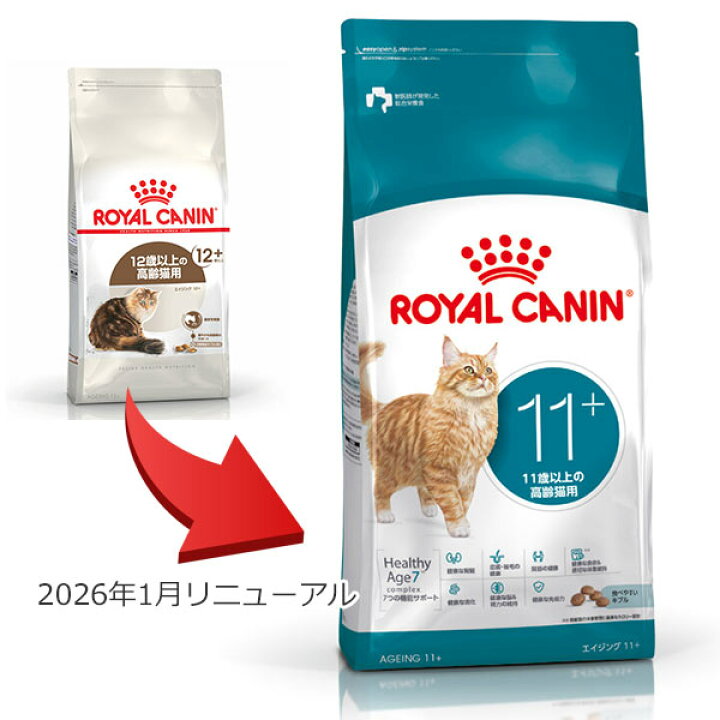 楽天市場】【5】 [正規品] ロイヤルカナン 猫ドライ エイジング 11+ 