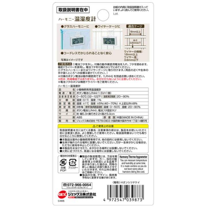 楽天市場】【9】 GEX Harmony ハーモニーサーモ 温湿度計デジタル コードレス 安心 小動物 ハムスター うさぎ ケージ取付 温度計 湿度計 シンプル ホワイト 白 オシャレ かわいい ハーモニー ジェックス : ナチュラルスタイル for Pets 楽天市場】【9】 GEX Harmony ハーモニーサーモ 温湿度計デジタル コードレス 安心 小動物 ハムスター うさぎ ケージ取付 温度計 湿度計 シンプル ホワイト 白 オシャレ かわいい ハーモニー ジェックス : ナチュラルスタイル for Pets