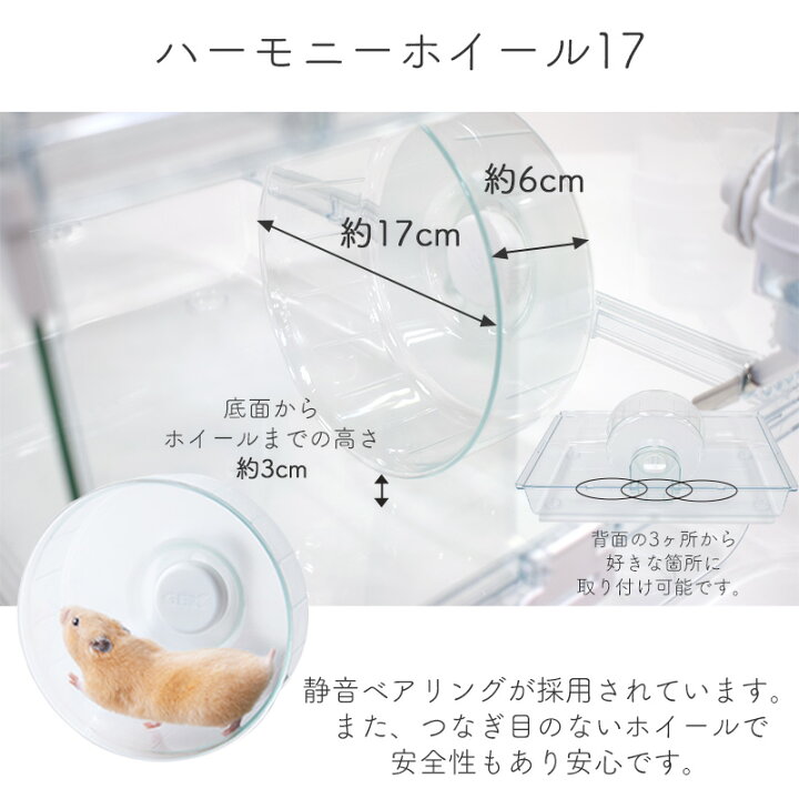 楽天市場】【0】 GEX Harmony 小動物用飼育ケージ グラスハーモニー 