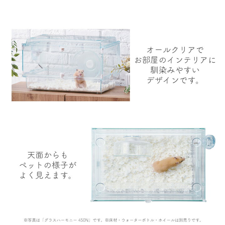 楽天市場】【0】 GEX Harmony 小動物用飼育ケージ グラスハーモニー 