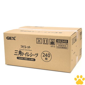 【0】[ケース][約25円/枚] GEX　ラビレット　三角トイレシーツ　240枚入り （60枚×4袋）ヒノキア　両面吸収タイプ　日本製　三角ラビレット　うさぎの三角型トイレ専用　うさぎ　小動物　シーツ　ジェックス　三角形　三角トイレにピッタリ　ラビレット三角トイレシーツ
