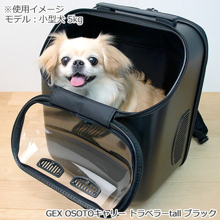 楽天市場】【0】 GEX OSOTOキャリー トラベラー tall ブラック超小型犬 