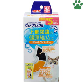 【7】 GEX　ピュアクリスタル　猫用　軟水化フィルター 半円タイプ　5個入り　お徳用　ジェックス　交換用