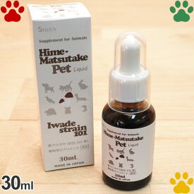 【3】 姫マツタケ　ペット　30ml　リキッドタイプ　サプリメント中型犬/大型犬/多頭飼育用　日本製　液体　ヒメマツタケ　岩出101株　きのこ　β-グルカン　免疫力　肝機能　肝障害　アレルギー　動物用サプリメント　シエン