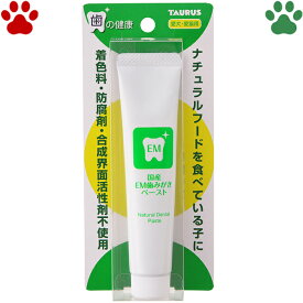 【1】 国産　トーラス　愛犬・愛猫用　EM歯みがきペースト　35g合成界面活性剤不使用　歯みがき　歯垢　歯磨き粉　歯みがき粉　自然派　ナチュラル　デンタルケア　オーラルケア　犬用　猫用　ペースト　日本製