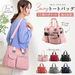 �y�}���\���ő�1000�~�I�t�z�g�[�g�o�b�O 11�|�P�b�g ���f�B�[�X 3way �V�����_�[�o�b�O �n���h�o�b�O ���|�P�b�g ��e�� �y�� A4�Ή� iPad���[ �i�C���� �ʋ� �ʊw ���s �����[ �΂ߊ|�� ���|�� 