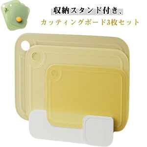 実用的 キッチンツール キッチン用品 まな板 カッティングボード 薄い 使い分け スリム おしゃれ まな板立て まな板スタンド キッチン用品 シンプル プラスチック スタンド まな板 水切り