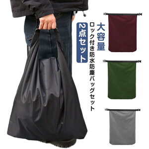 保護袋 2点セット ヘルメット収納 ヘルメットバッグ 保管 ブラック スポーツ 袋 多用途バッグ バッグ 丈夫 バスケットボール サッカー バレーボール 袋 ヘルメットバッグ 大容量 紛失防止 エ